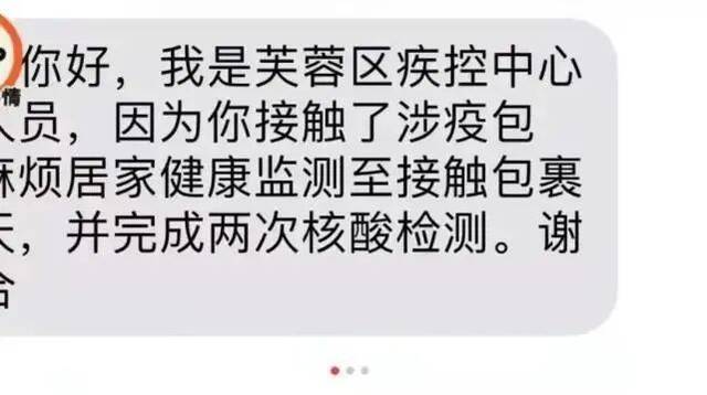 媒体：长沙市民拆包裹后健康码变黄 防疫期间应该如何取快递