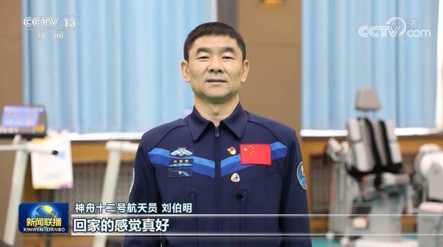 神舟十二号航天员返回后首次亮相 身体恢复良好