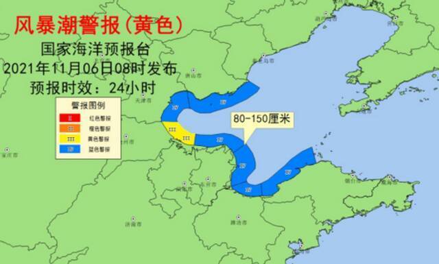 国家海洋预报台发布风暴潮黄色和海浪蓝色警报