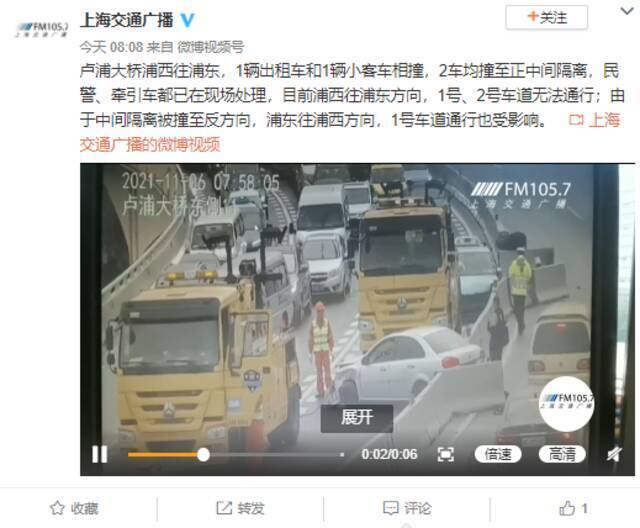 上海卢浦大桥浦西往浦东，1辆出租车和1辆小客车相撞