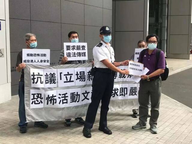 香港市民抗议“立场新闻”转载恐怖活动文章，图为香港警方代表接收市民递交的请愿信（资料图）