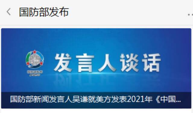 “东沙岛，打响台海第一枪？” 谁在炒作台海危机？