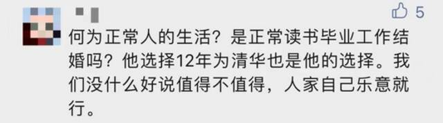 复读12年，只为上清华，考上重点也不去……网友吵翻了