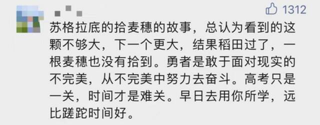 复读12年，只为上清华，考上重点也不去……网友吵翻了