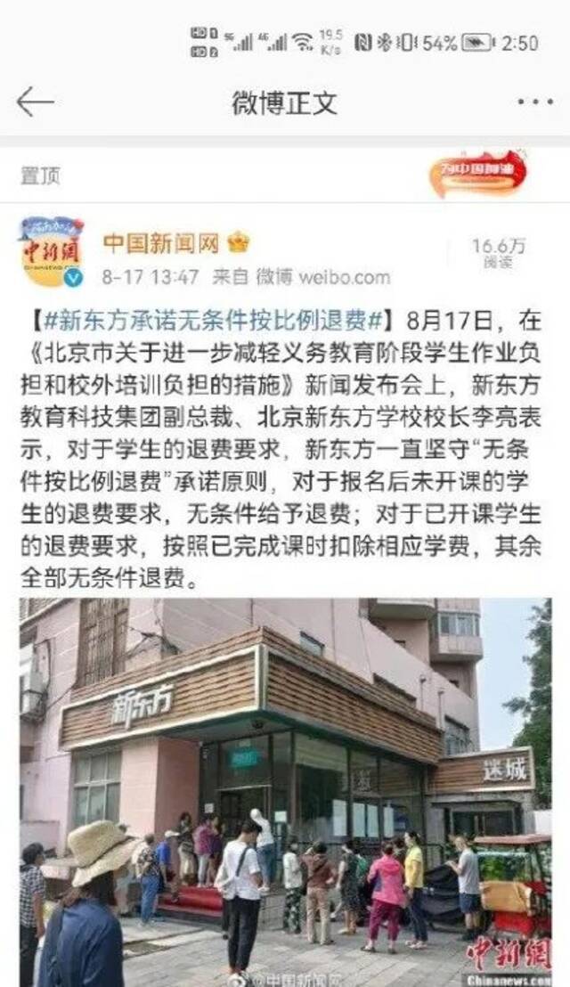 俞敏洪，我敬你是条汉子！