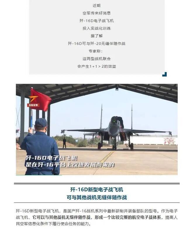 ‍‍‍‍‍图为央视军事公号文章的截屏。