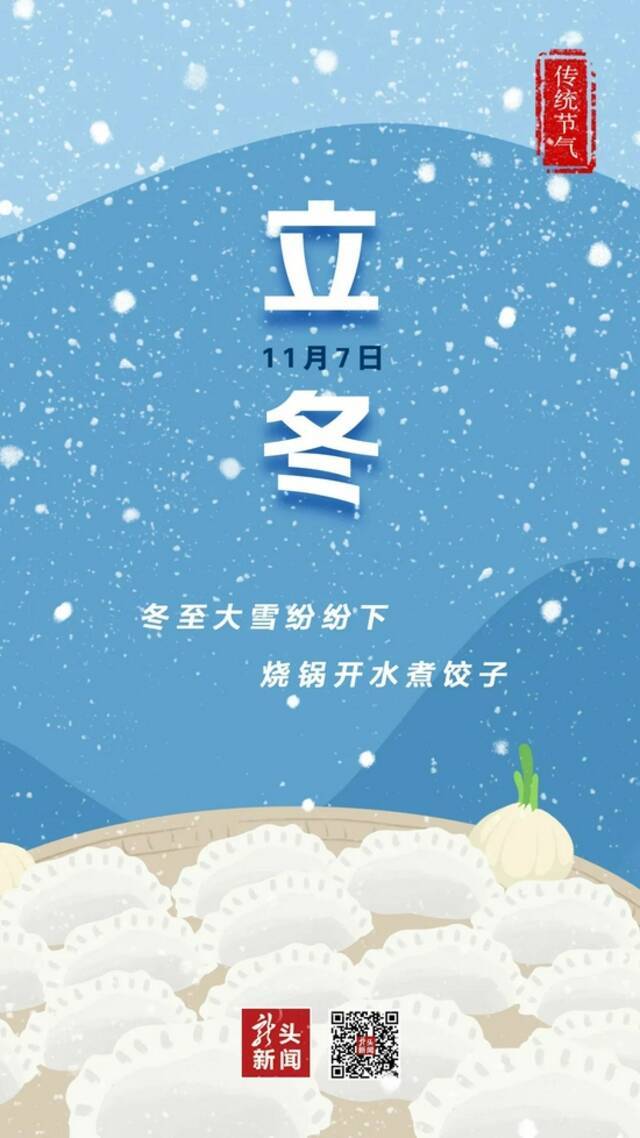 今日立冬！告诉你寒潮的影响究竟有多大？