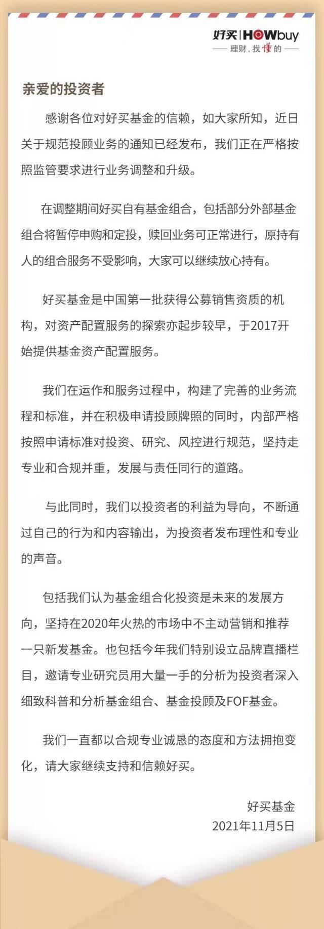 紧急暂停！支付宝、天天基金……集体出手了 这种操作彻底凉凉？