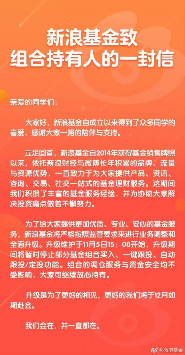 紧急暂停！支付宝、天天基金……集体出手了 这种操作彻底凉凉？