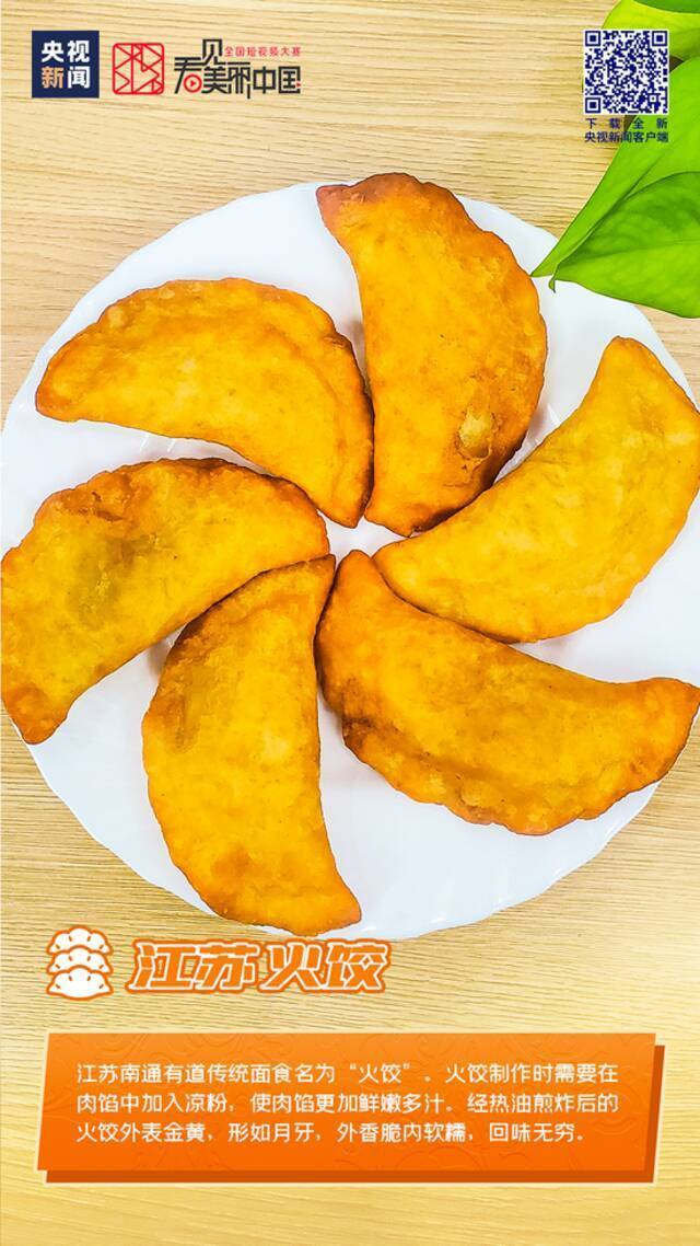 今天你吃饺子了吗？全国饺子图鉴来了