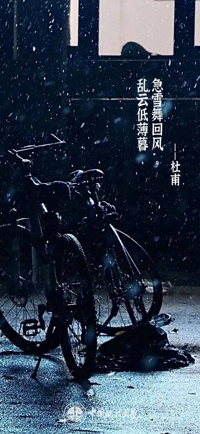 2021第一场！相遇在法大初雪的夜