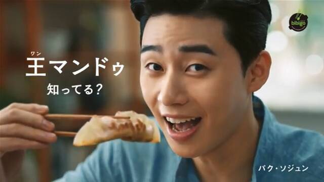 在日本YouTube上播放的由朴叙俊出演的“MANDU”介绍广告