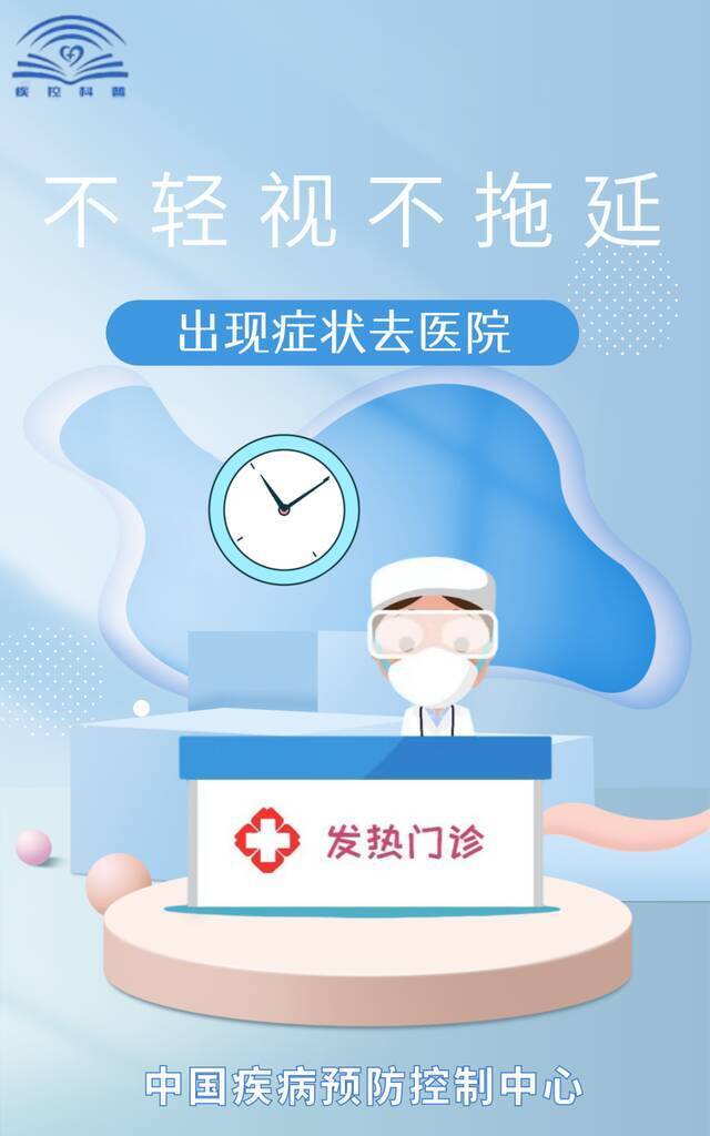 防疫重要提示！@全体上大人