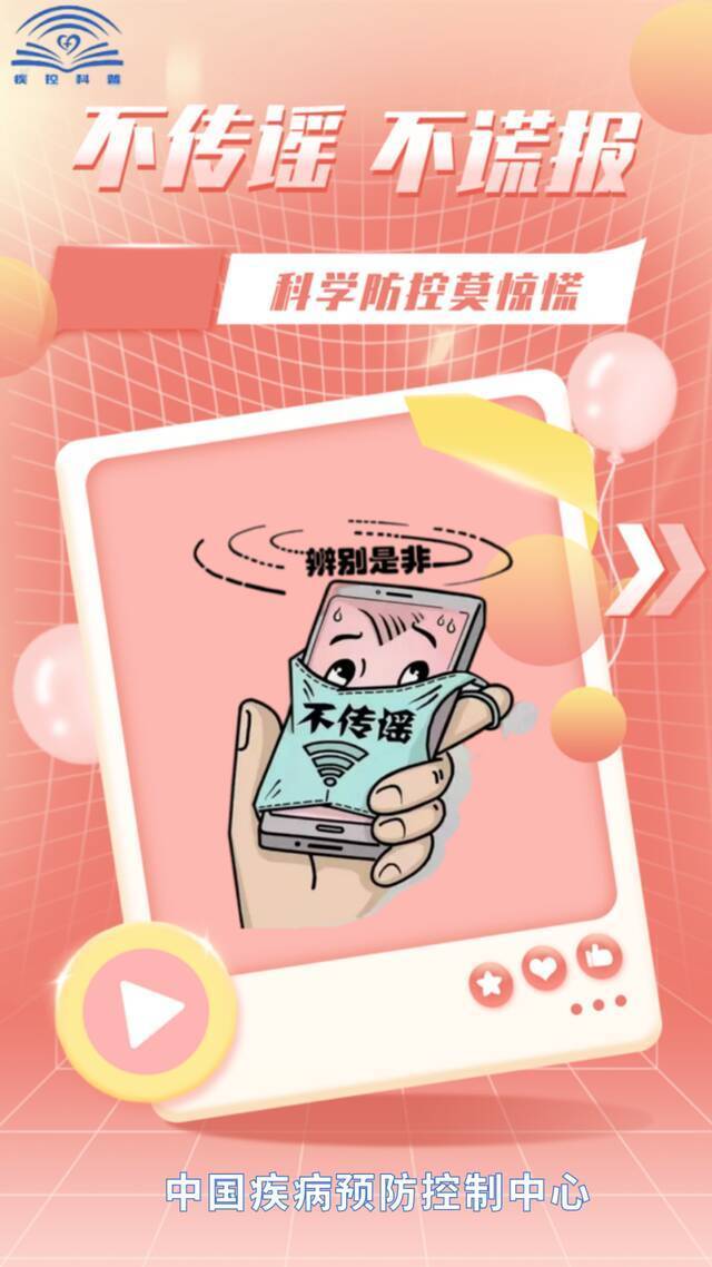 防疫重要提示！@全体上大人