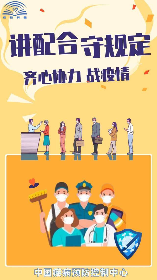 防疫重要提示！@全体上大人