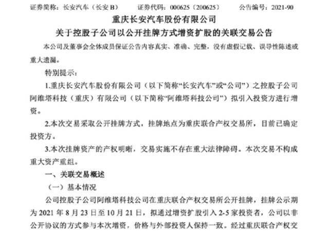 万亿宁王重磅出手！联手长安、华为放大招！网友嗨了：好期待