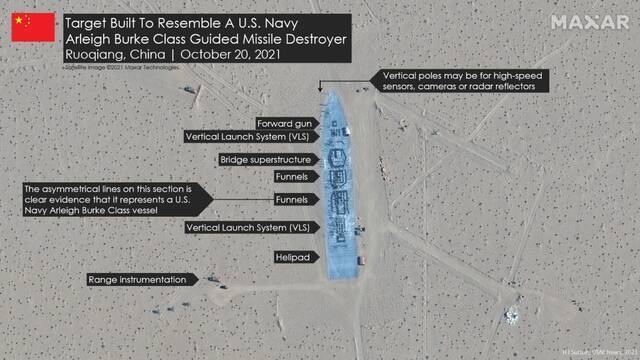 美国智库拍摄的缩比机动靶板图源：USNI