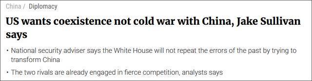 《南华早报》报道：沙利文称美国希望与中国共存而非冷战