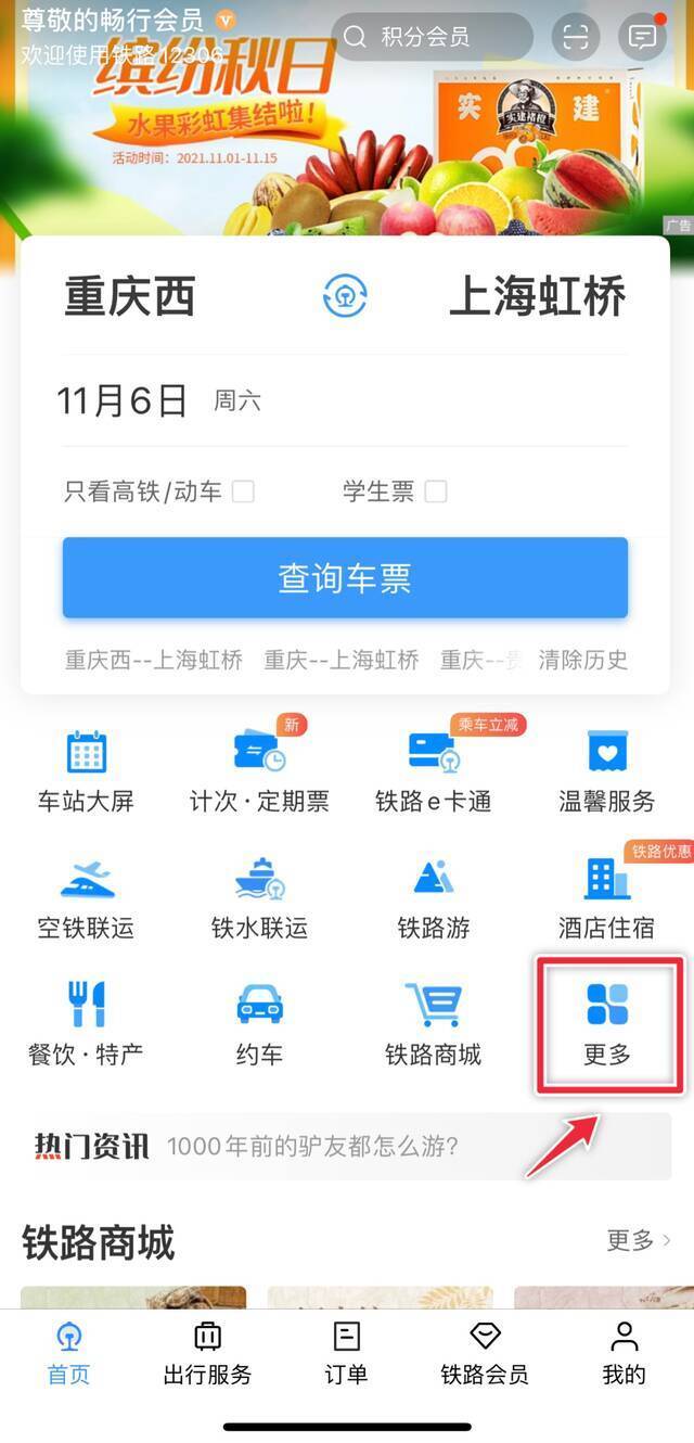 旅客乘坐火车，是否需出示核酸阴性证明？