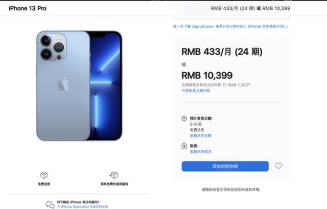 苹果iPhone 13系列供应不足问题将持续到明年2月