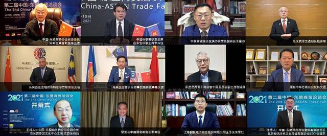 图为“第二届中国—东盟商贸线上洽谈会”开幕式截图。（主办方供图）
