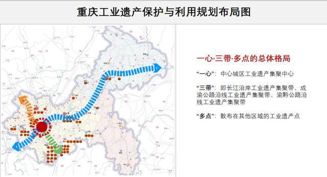 工业遗产如何保护利用？重庆有《方案》→