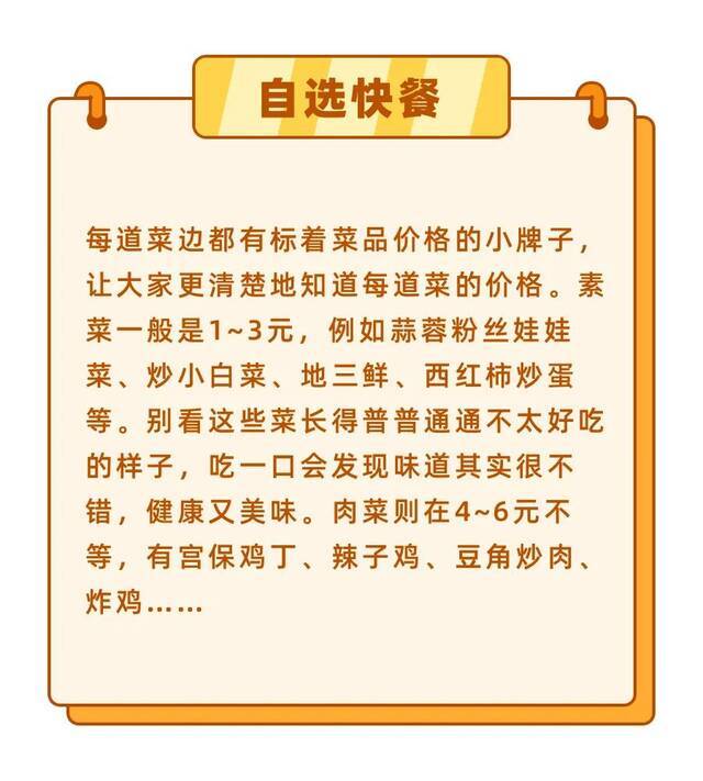 南农干饭人上线  探秘六食堂的人间烟火气