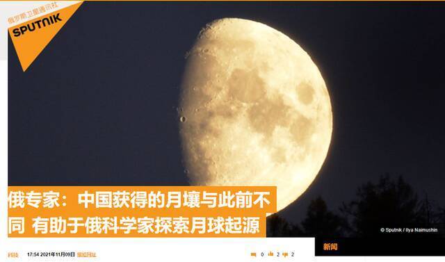 俄罗斯卫星通讯社报道截图