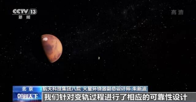 “天问一号”进入遥感使命轨道 开展火星全球探测