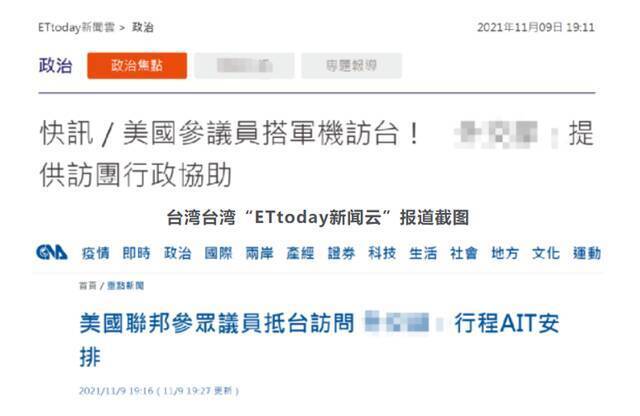 ▲台湾“ETtoday新闻云”、“中央社”等台媒声称，今日（9日）晚6时许，美国海军一架C-40A行政专机，降落松山空军基地，据了解，这架行政专机机上搭载美国参、众议员，目的是来台进行访问。