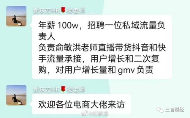 去了5次水边后，俞敏洪宣布直播带货了，新东方的体面与不体面