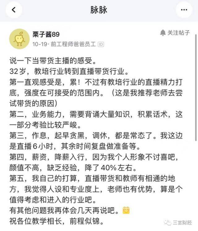 去了5次水边后，俞敏洪宣布直播带货了，新东方的体面与不体面