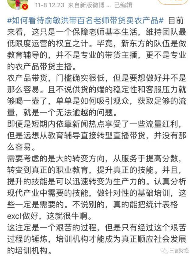 去了5次水边后，俞敏洪宣布直播带货了，新东方的体面与不体面