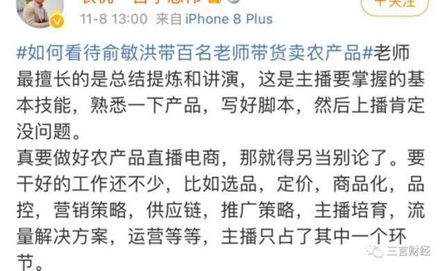 去了5次水边后，俞敏洪宣布直播带货了，新东方的体面与不体面