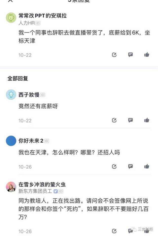 去了5次水边后，俞敏洪宣布直播带货了，新东方的体面与不体面