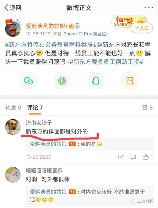 去了5次水边后，俞敏洪宣布直播带货了，新东方的体面与不体面