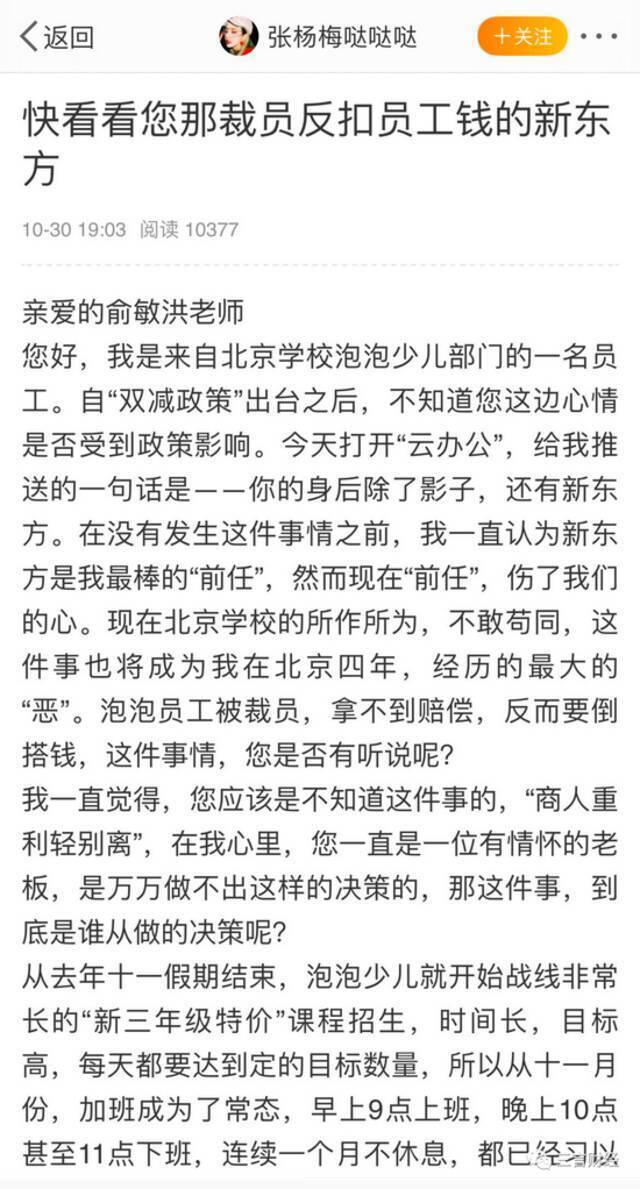 去了5次水边后，俞敏洪宣布直播带货了，新东方的体面与不体面