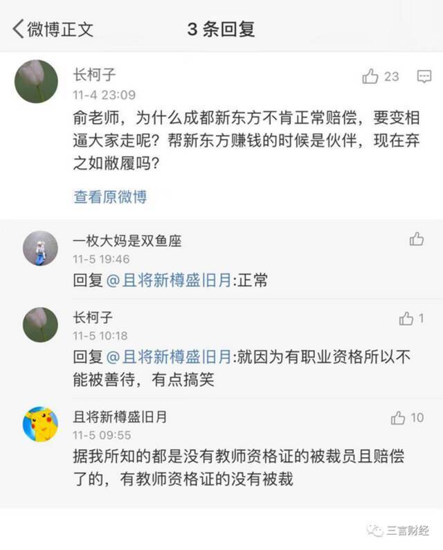 去了5次水边后，俞敏洪宣布直播带货了，新东方的体面与不体面