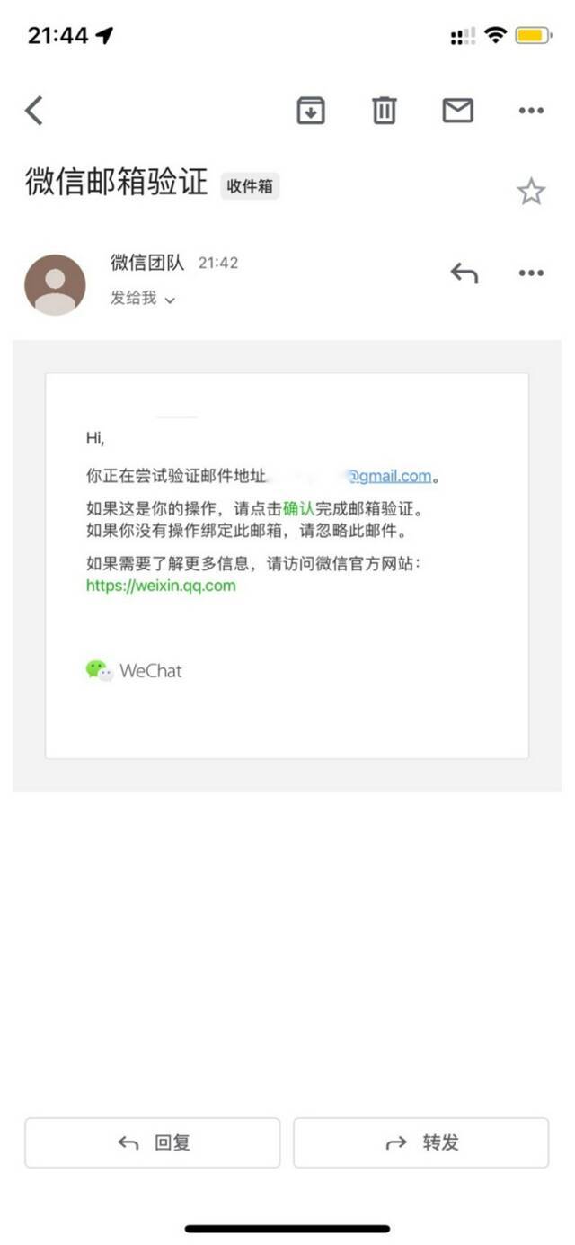 腾讯微信已支持导出个人信息，WeChat支持导出个人数据