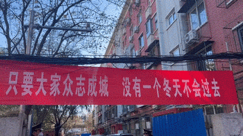北京海淀西王庄小区13号楼3个单元解封！