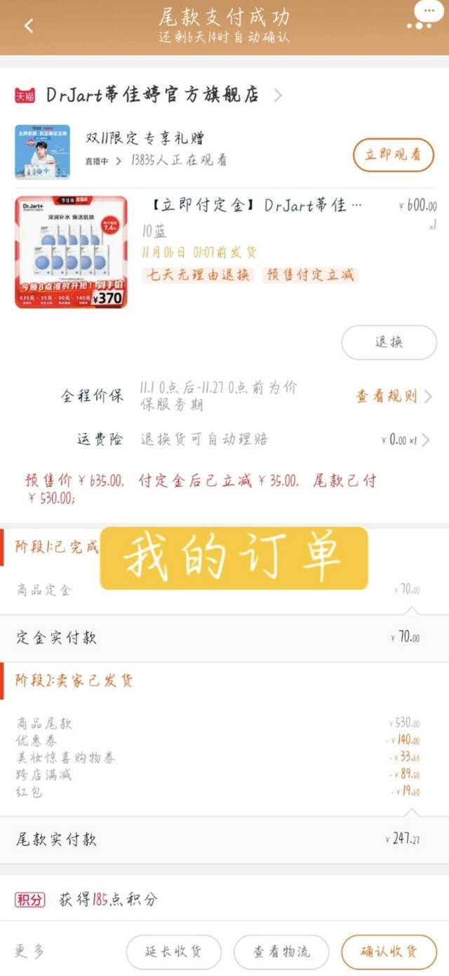 （图源：受访者）