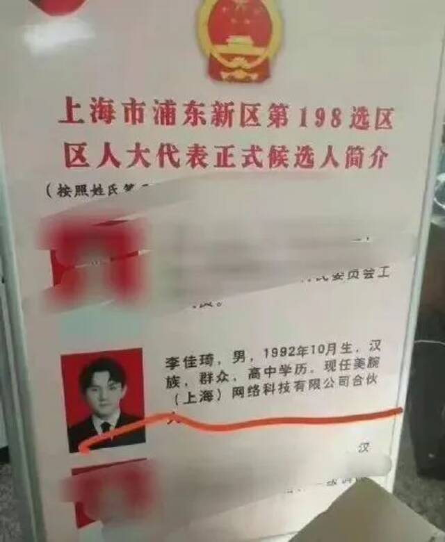 南昌大学：李佳琦因工作原因提前离校 已予以结业