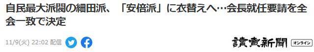 警惕！安倍将成为日本自民党最大派系会长 日媒：他企图访台 以此牵制岸田文雄