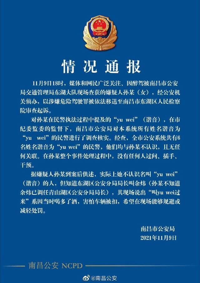 媒体：“yuwei”迷雾已拨开 法律面前别迷信“朋友圈”