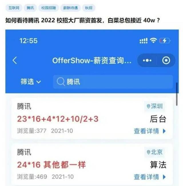 日进15亿，腾讯没以前赚钱了？