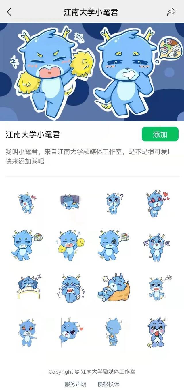 鼋表情上线！江南专属表情包等你解锁（内含文创抽奖）