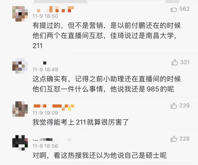 部分网友观点图片来源：微博截图