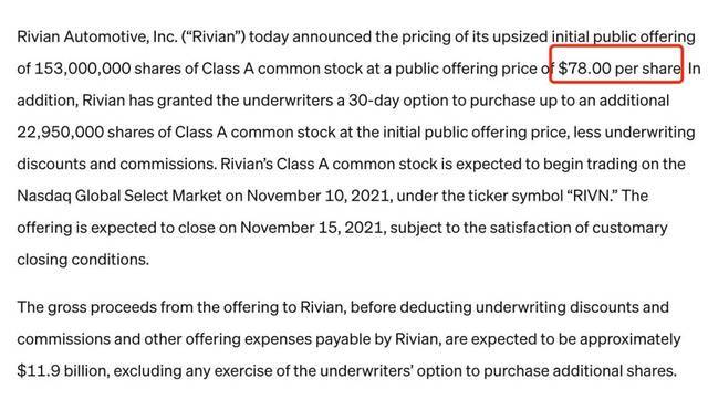 寻找下一个特斯拉？电动车领域最大IPO今晚登陆纳斯达克