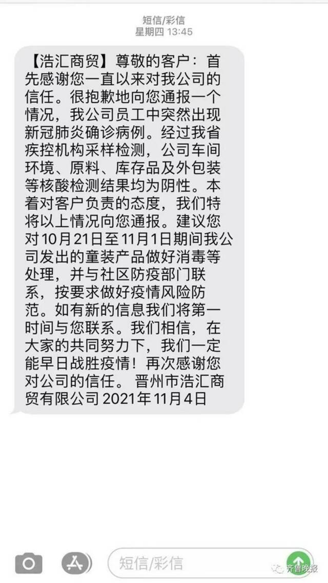 内蒙古有人网购靴子呈阳性，山东有人收到快递被隔离！中石油4名员工核酸阳性！