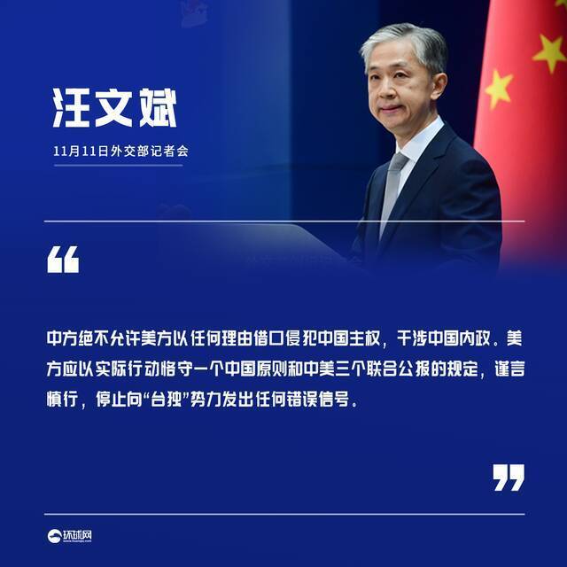 中方绝不允许！